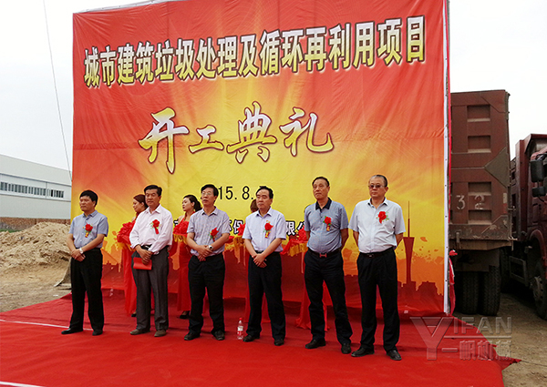 一帆機械支持項目開工典禮現(xiàn)場