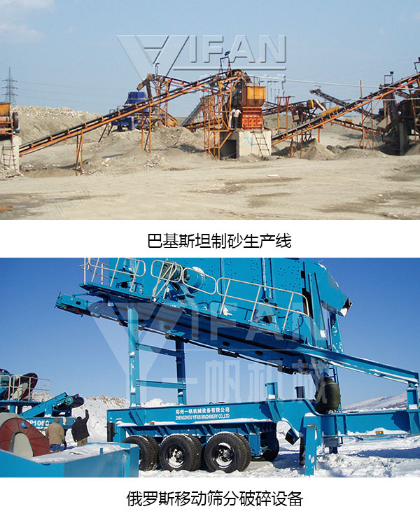 一帆國(guó)外項(xiàng)目