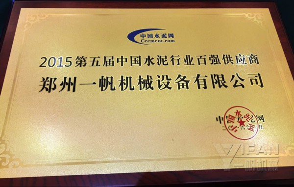 水泥行業(yè)百?gòu)?qiáng)